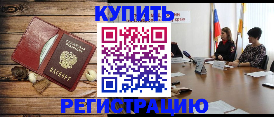 прописка ребенка в Каспийске