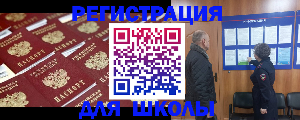 прописка для кредита в Каспийске