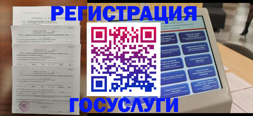прописка гарантия в Каспийске