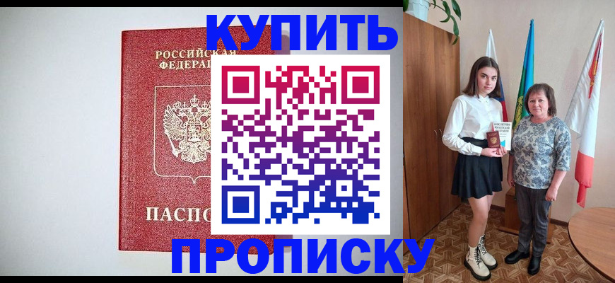 временная регистрация надежно в Каспийске