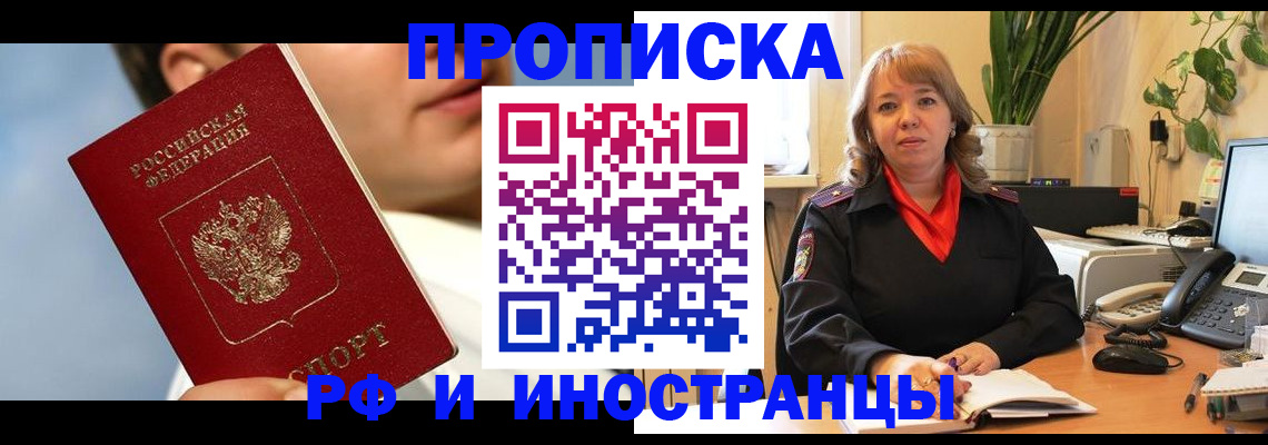 прописка законно в Каспийске